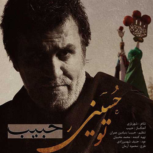 دانلود آهنگ جدید حبیب به نام تو حسینی